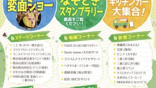 第2回 昌福寺マルシェ出展