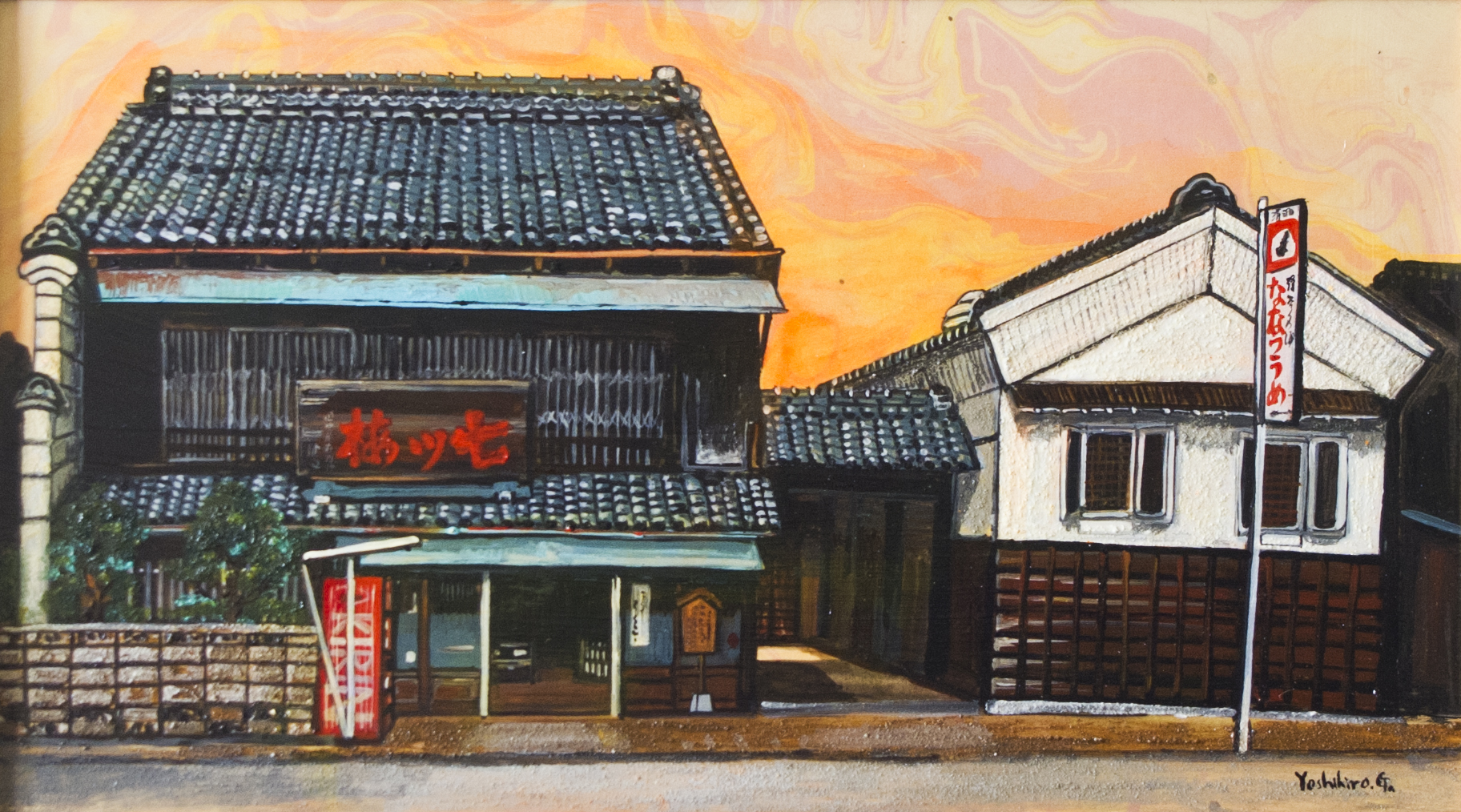 七ツ梅(深谷1000景)