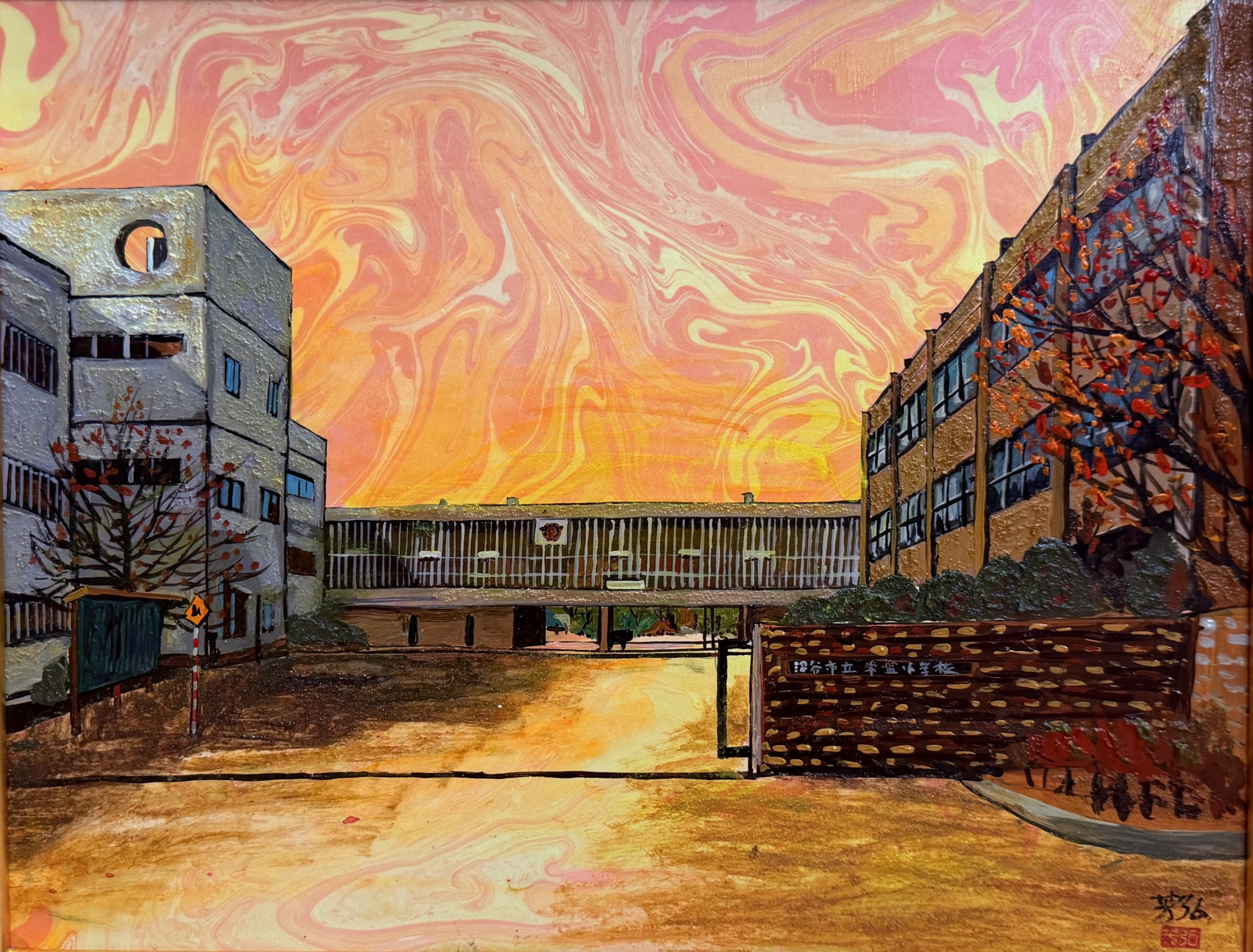 深谷市立常盤小学校(深谷1000景)