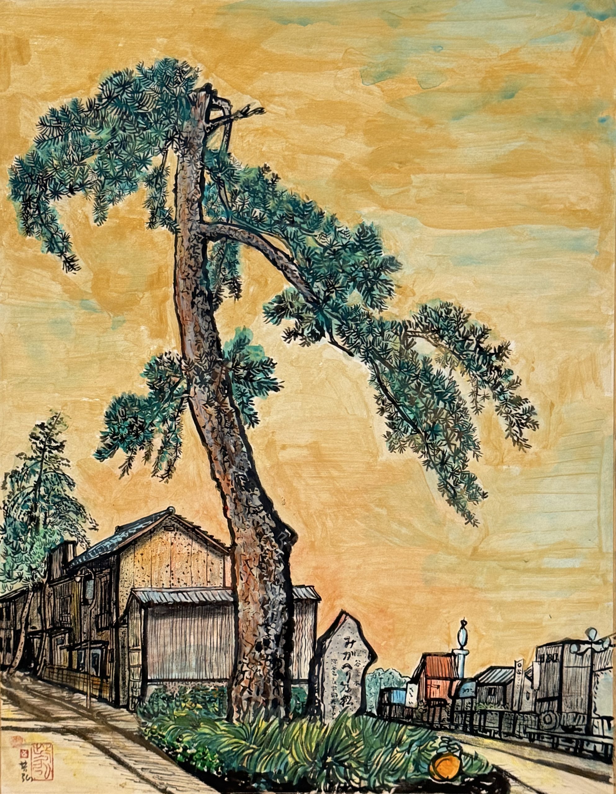 みかへりの松 1 (深谷1000景を描く)